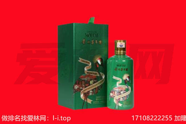 廉江市回收出口茅台酒.jpg